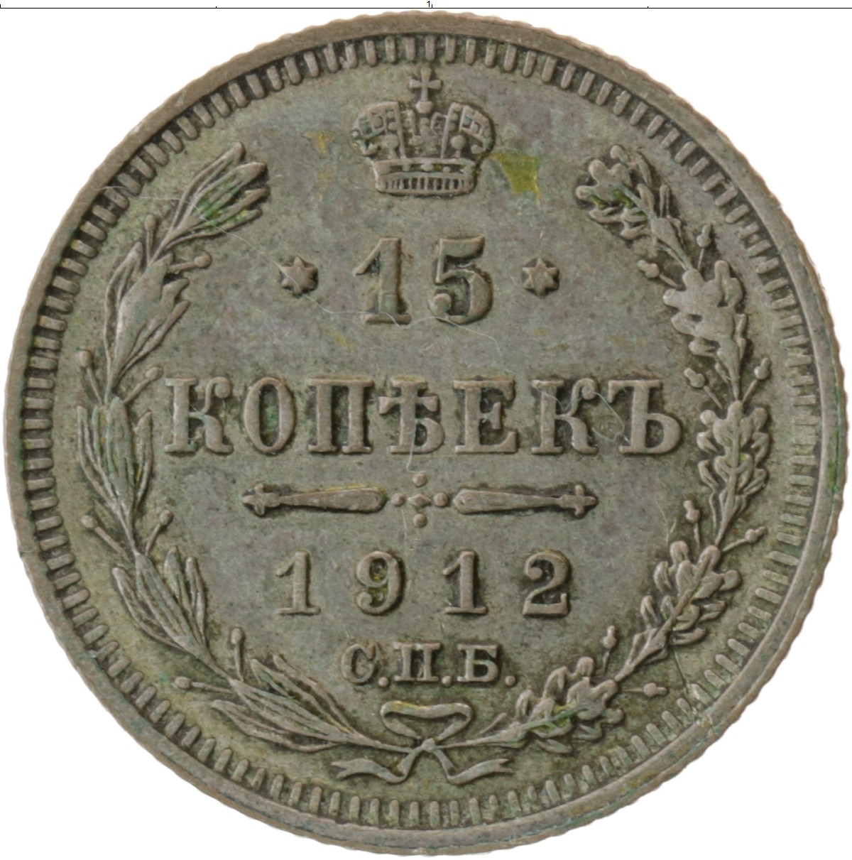 Монета Николая 1 1846