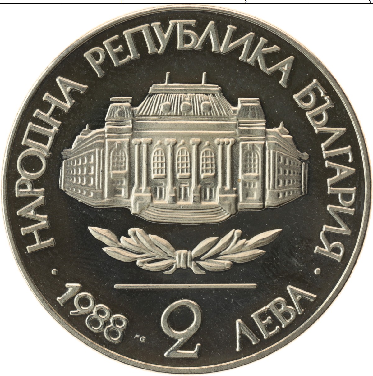 монеты болгарии каталог
