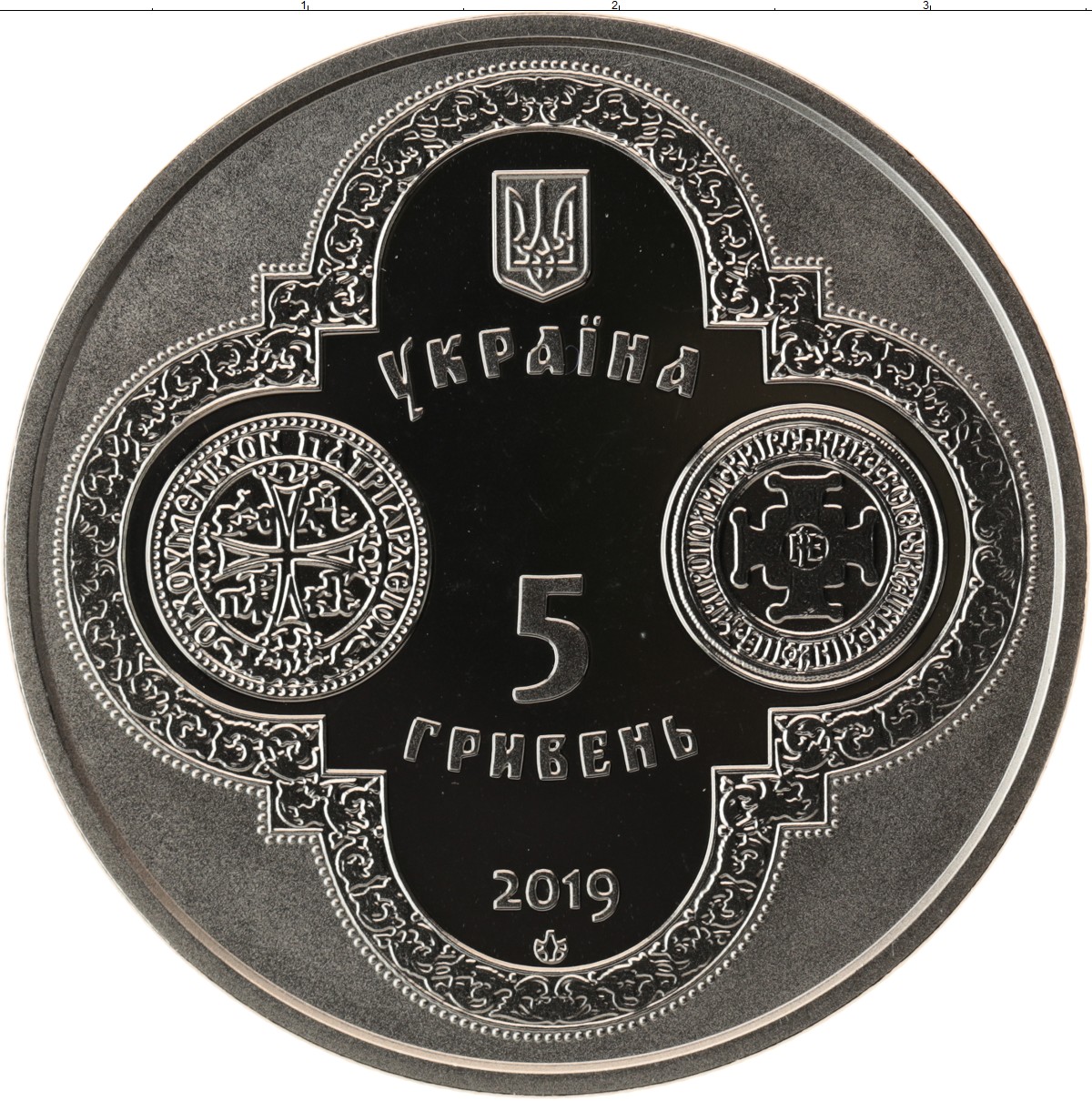 Гривна монета. Монеты Украины 5 гривен 2019. Пять гривен (монета). 5 Гривен монета. Монета гривна 2019.