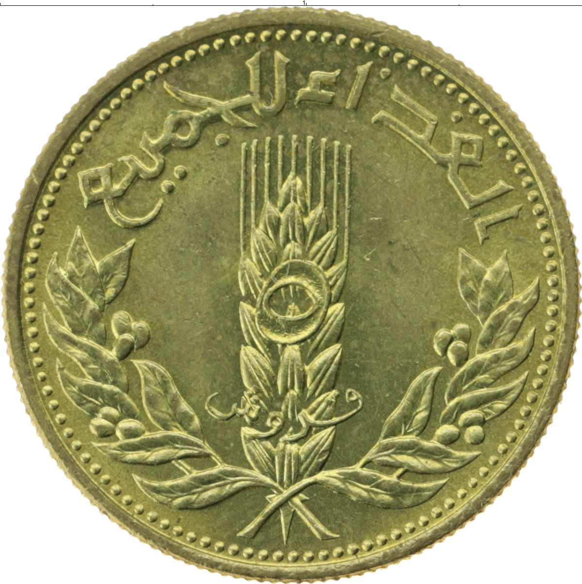 Монеты Сирии 5 пиастров