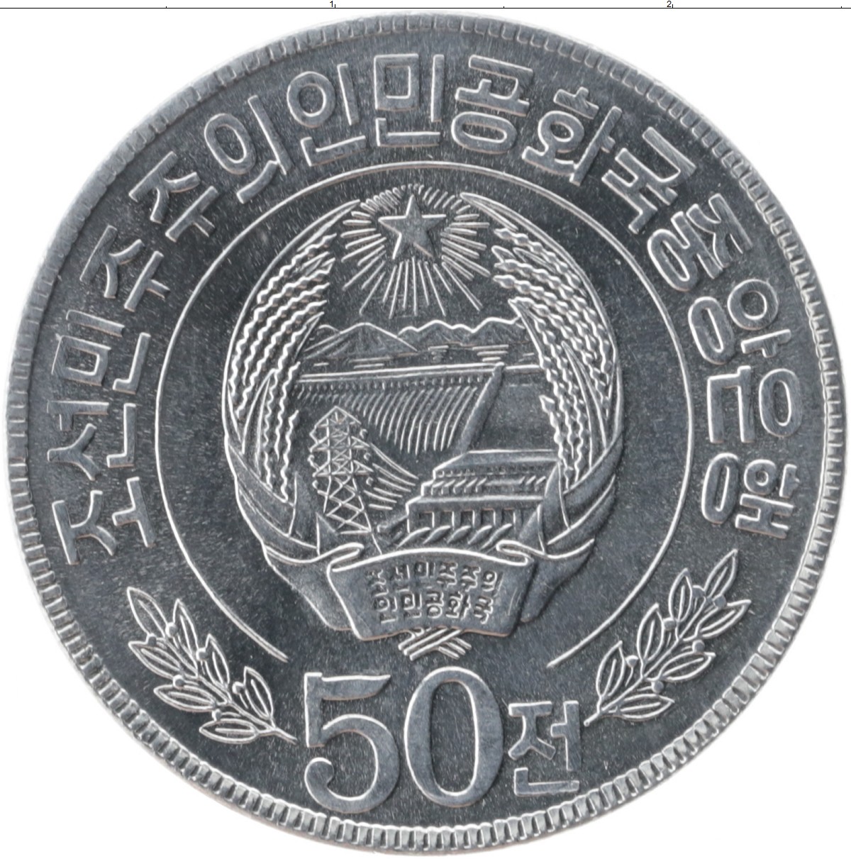 Северная Корея 50 Чон 1978 года