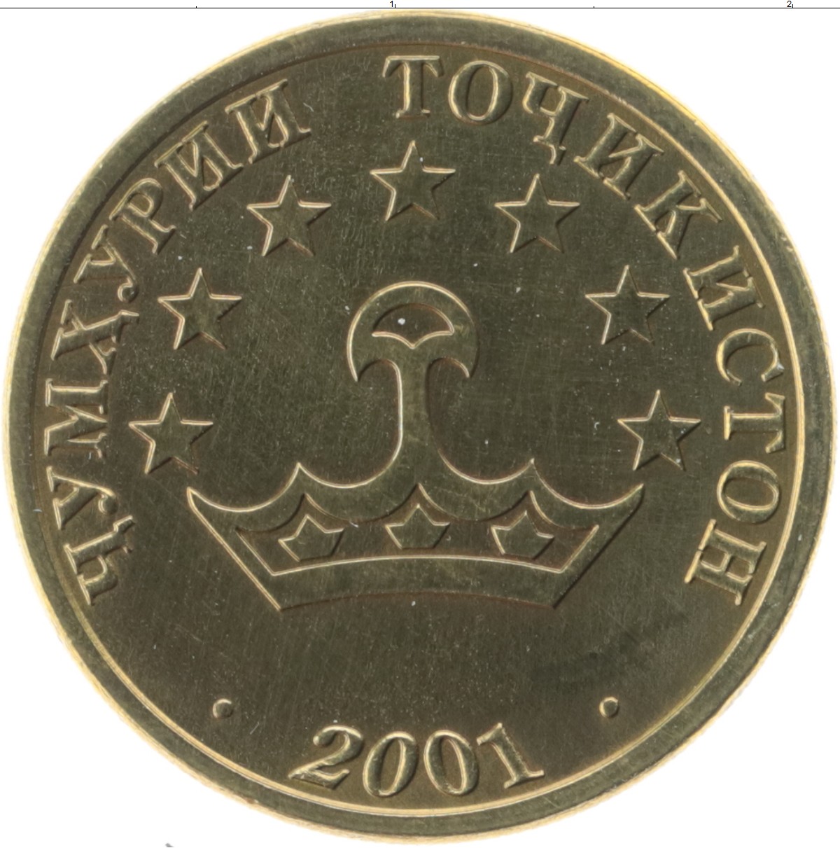 50 дирам сколько в рублях. 2 Копейки 1860. Монета 50 дирам 2001. Медная монета 2 копейки 1860.