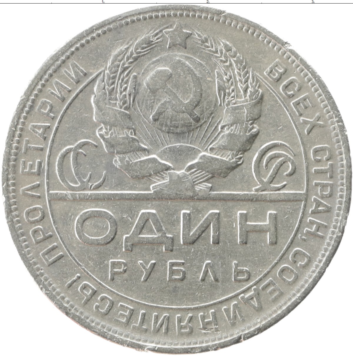 Монеты 1924 года