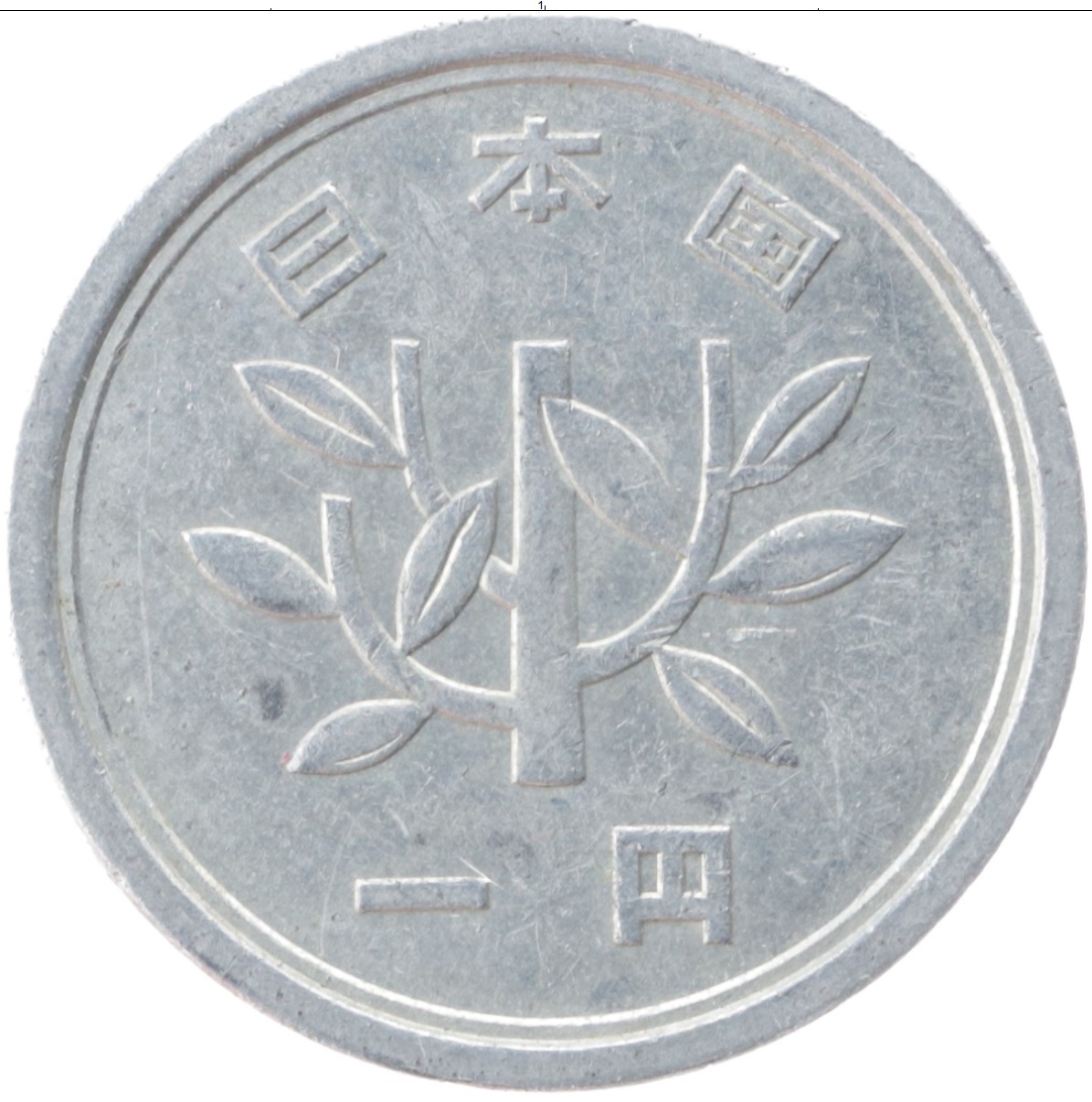Монета 1 йена 2000 Япония