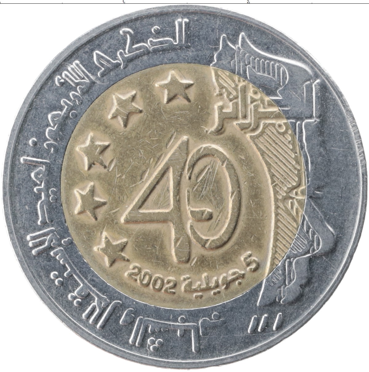 Алжирский динар монеты