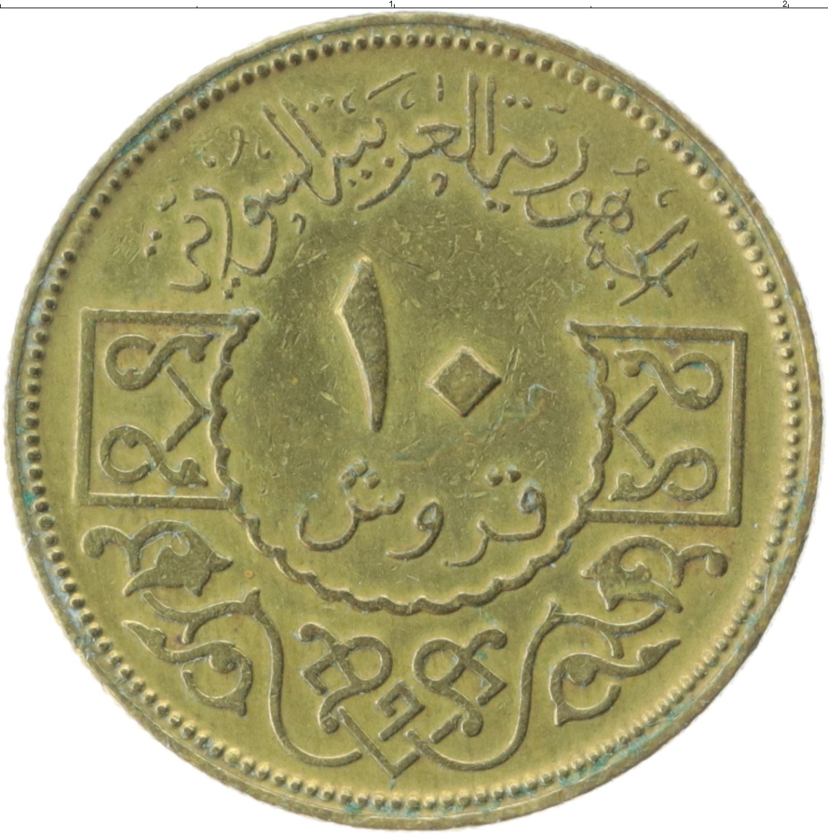 Монета Сирии пиастров
