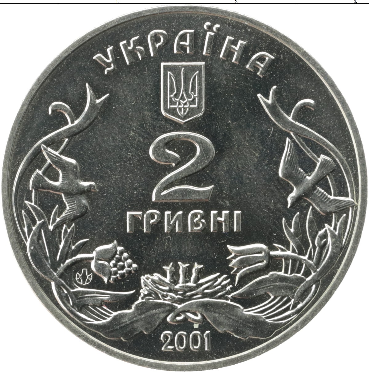 2 гривны. Монета Маугли 2001 2 гривны. 2 Украинские гривны. Украинские 2 гривны 2001. Монета Маугли Украина 2 гривны.