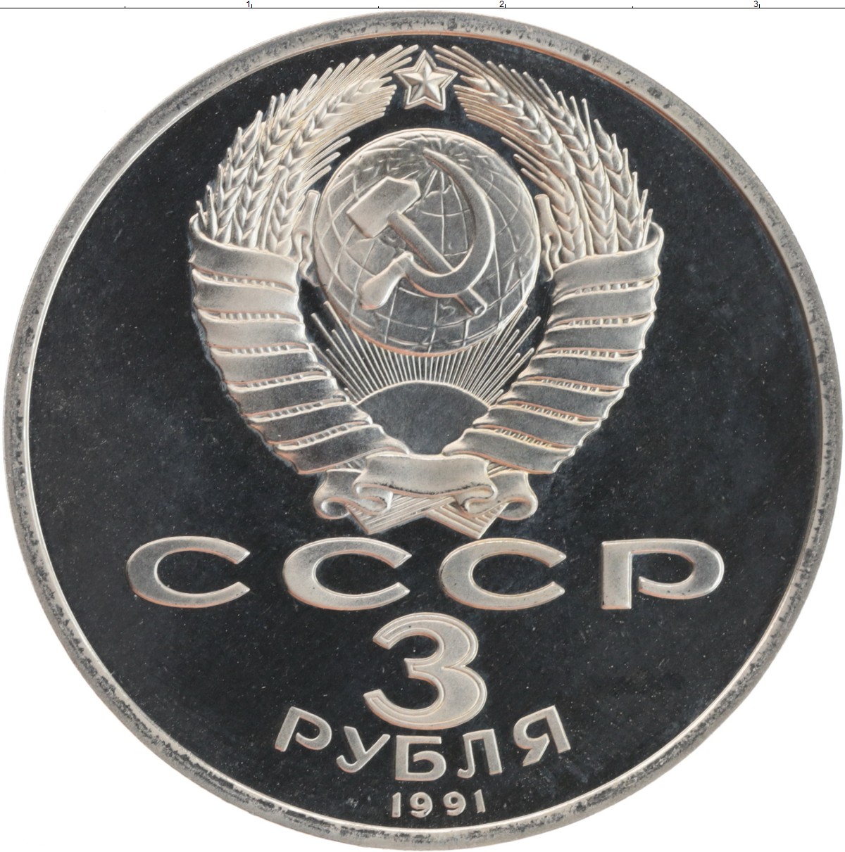 Рубль октябрь. 5 Рублей СССР. Ордена СССР на 5 рублей. 5 Рублей СССР 1989 цена.