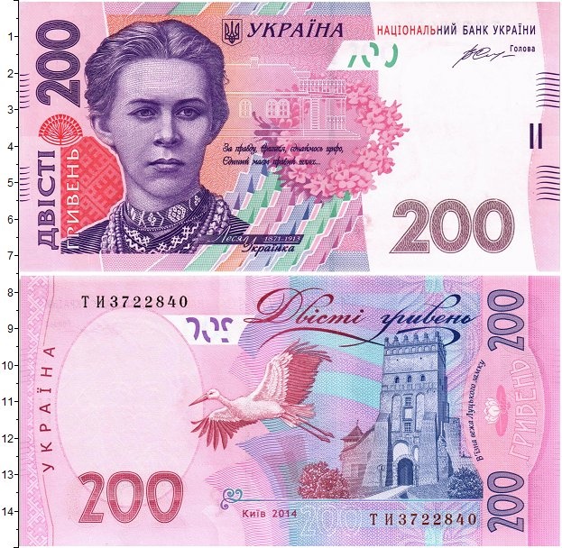 200 гривен фото