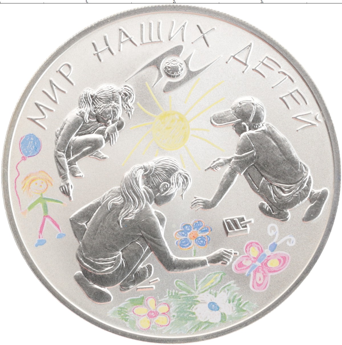 3 Рубля монета Россия