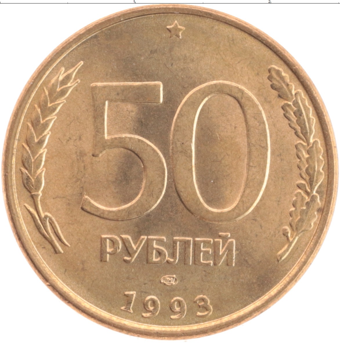 Монета 50