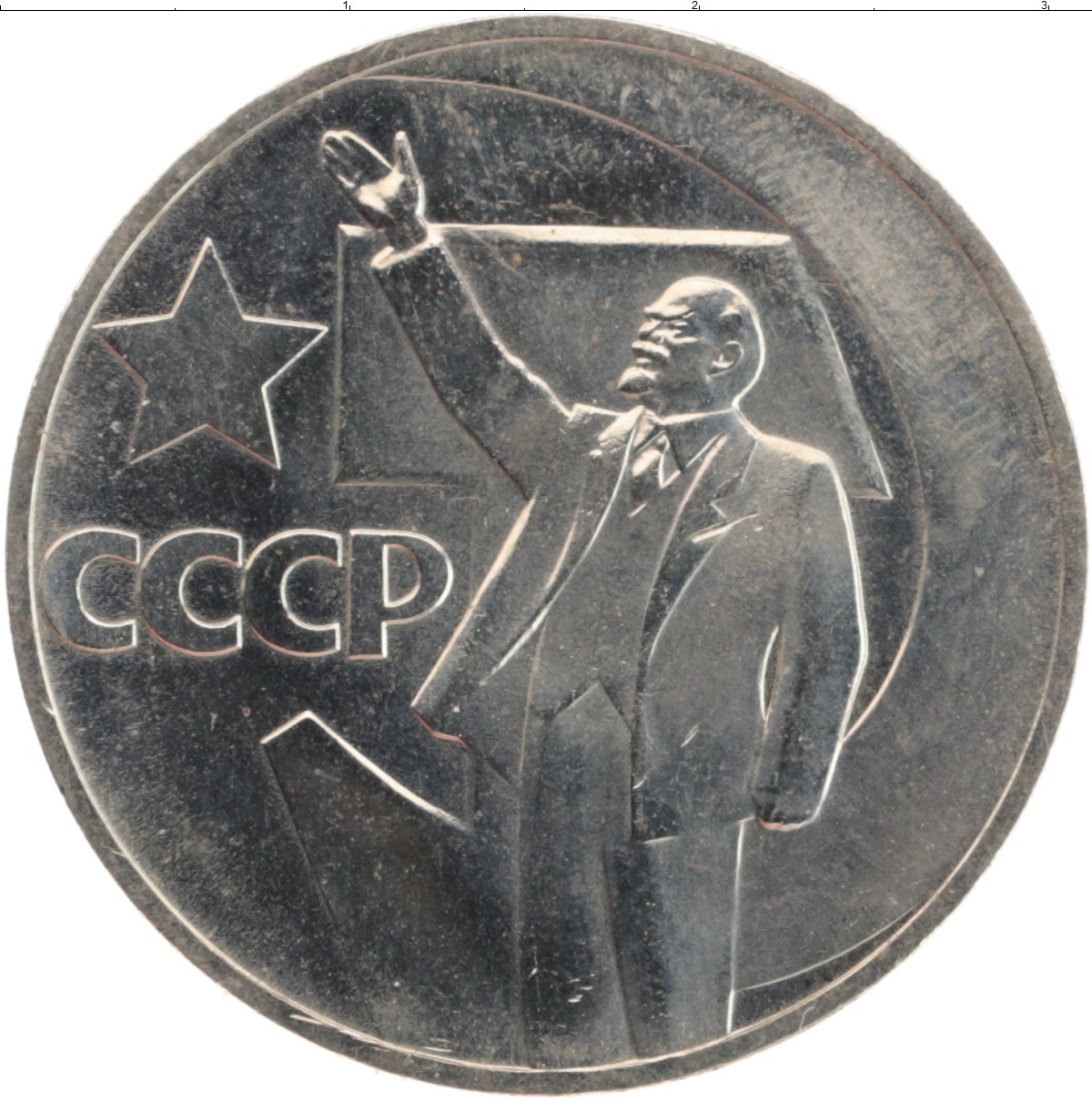 50 лет ссср 1. 50 Копеек(1 октября 1967)50 лет Советской власти. Юбилейные монеты 50 лет Советской власти. 50 Копеек 1967 Юбилейная. СССР 1 рубль, 1967 50 лет Советской власти.