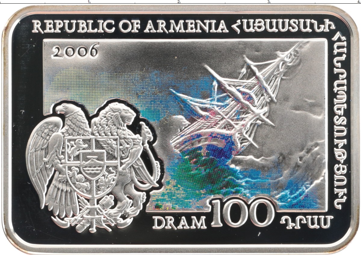 1 драм армения. 100 Драм Армения. Армянская монета 100. Армения 100 драм 2006. 100 Драм монета.