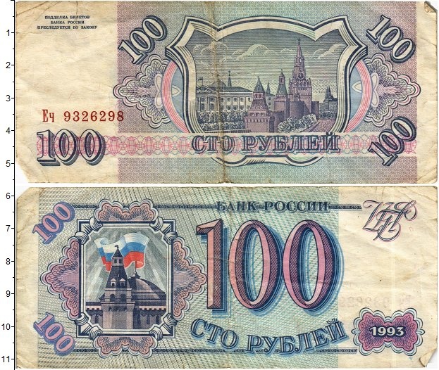 Новая 100-рублевая купюра 2022: как выглядит банкнота, что на ней изображено