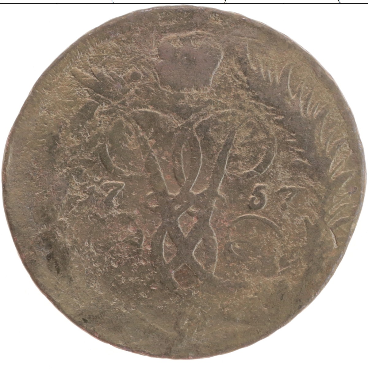 Монеты Елизаветы Петровны 1757