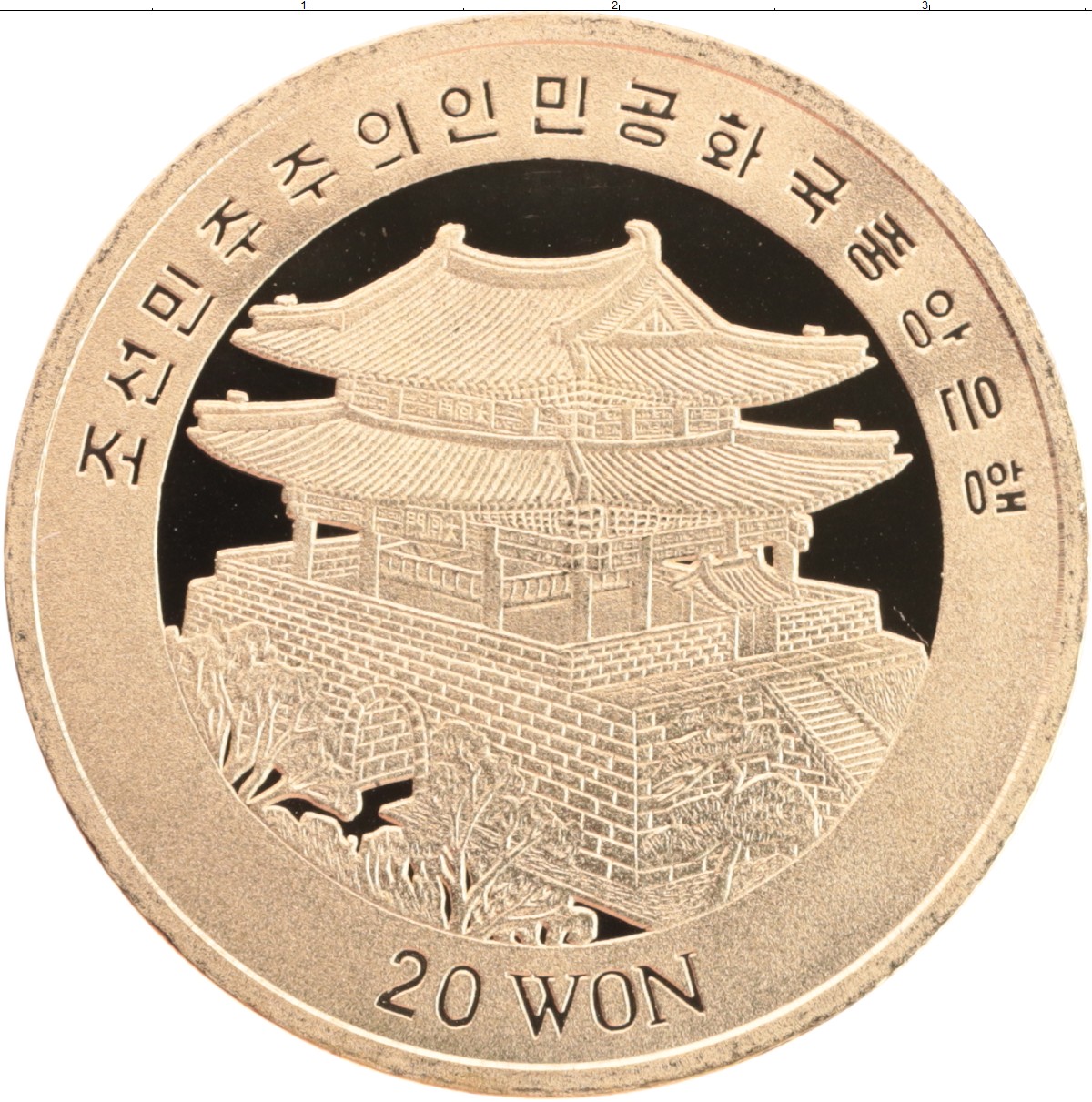 Северная Корея 20 вон монета