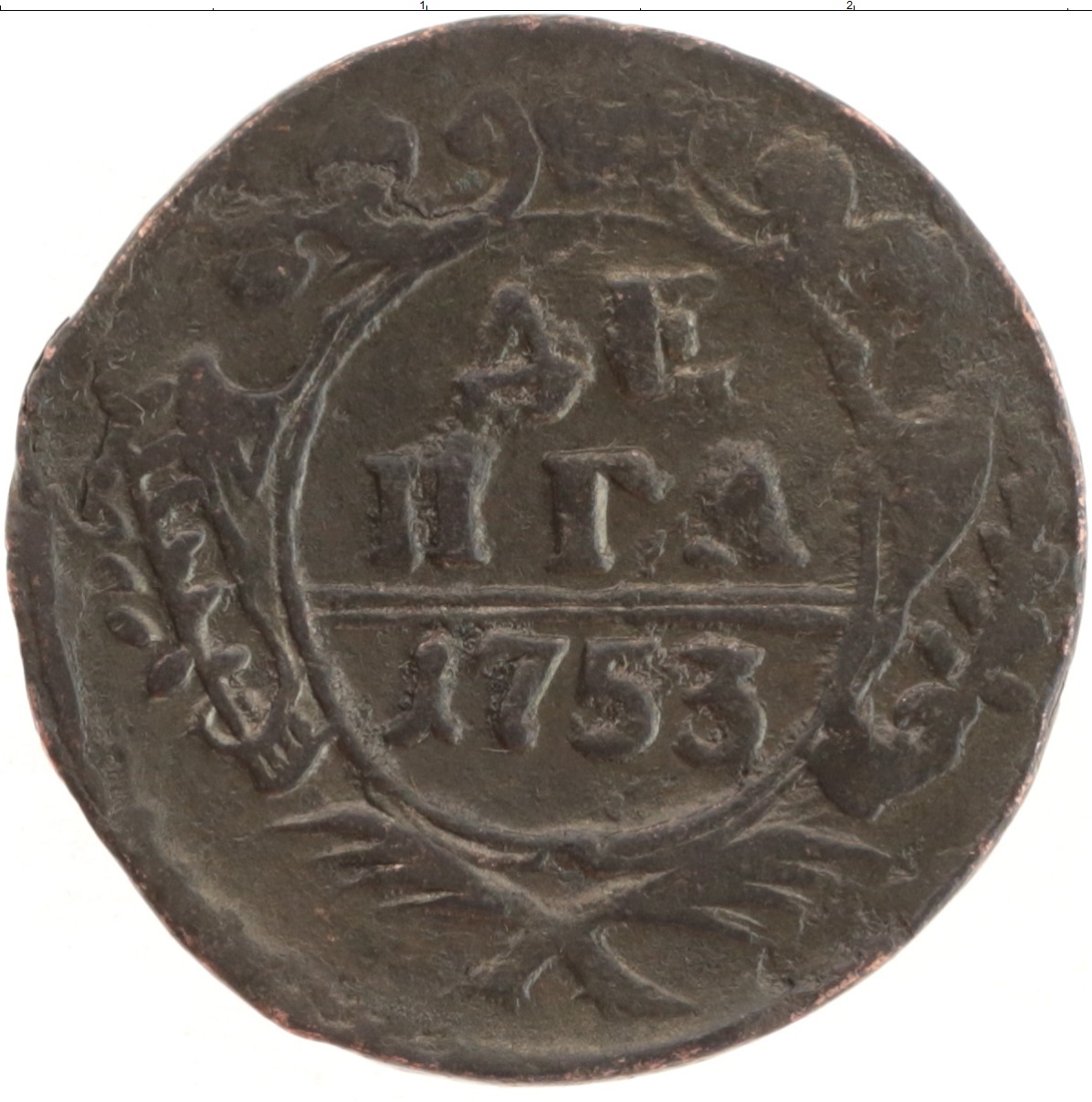 Монета денга 1761