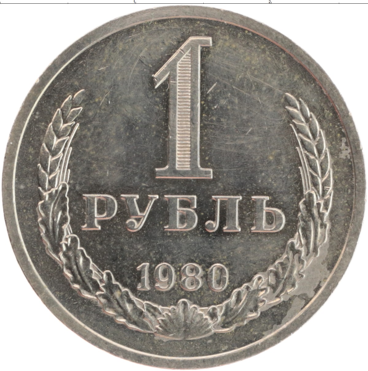 1 рубль 3 месяца. Монета 1 рубль СССР. Монета 1983 года. 1 Рубль 1983 года. Монета рубль 1983.