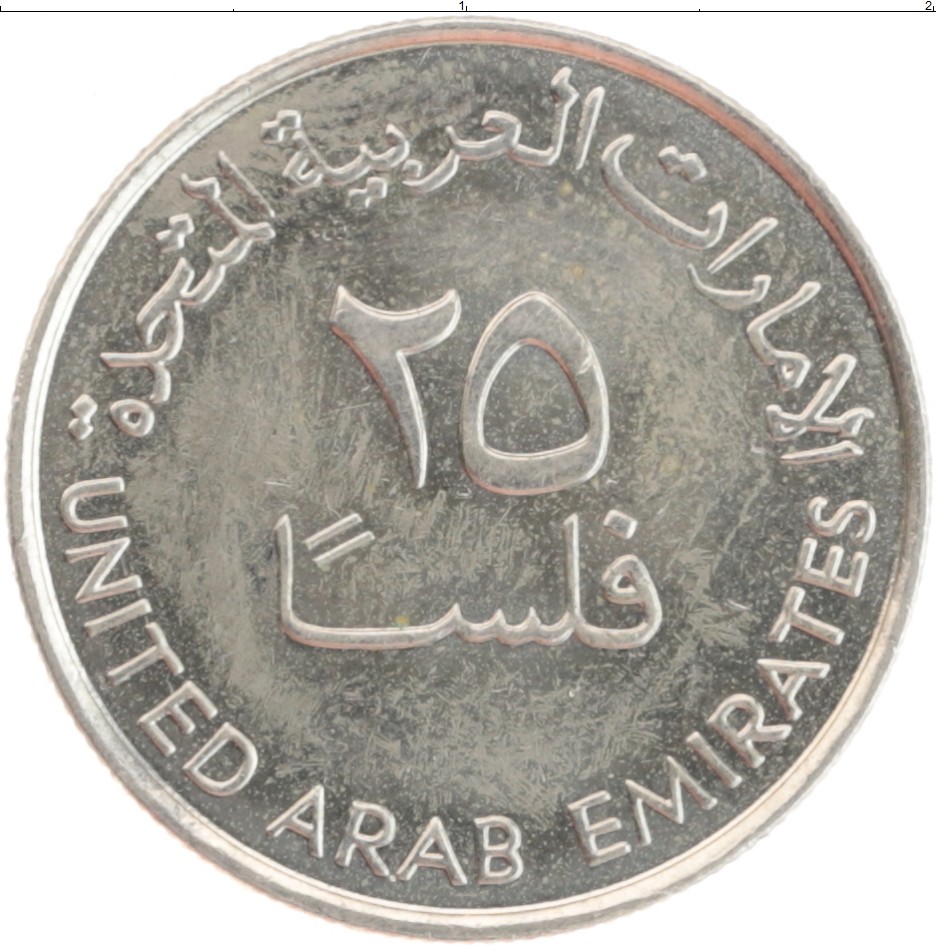 Монетка арабских Эмиратов 50 филсов