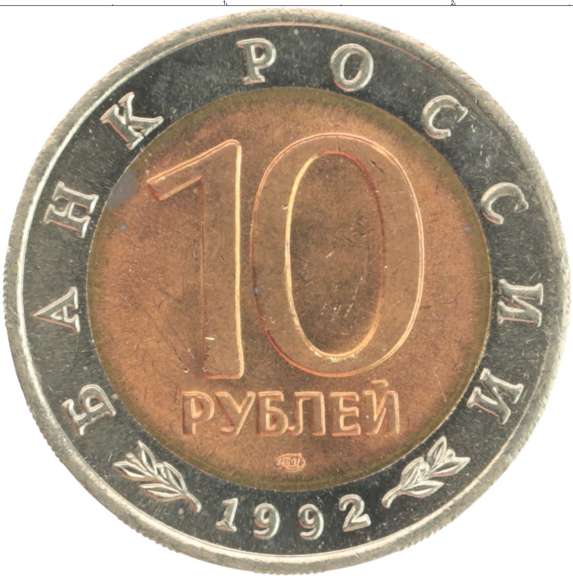 10 1992 года