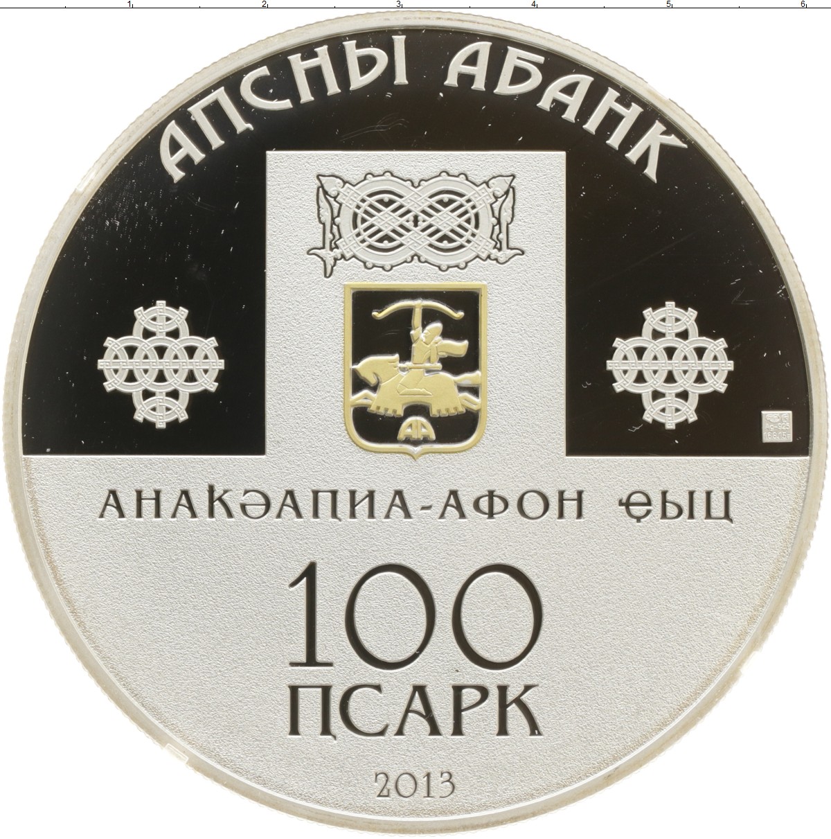 Абхазия 100 апсар 2024. Абхазский апсар. Монеты Абхазии. Монеты Абхазии 2022. Сбербанк Абхазии монеты 100 апсар.