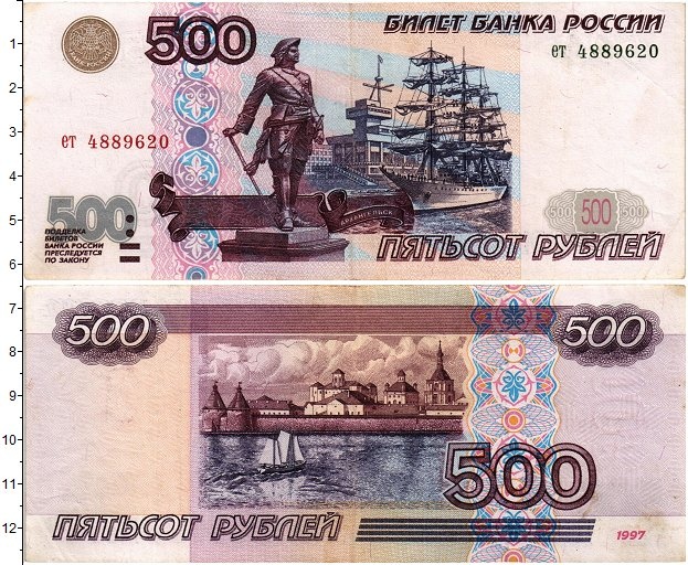 Новая купюра 500 рублей