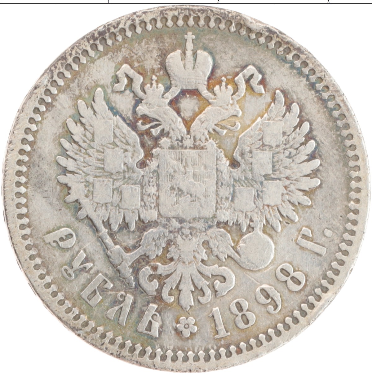 Купить монету рубль 1894 – 1917 Николай II 1898 цена 2850 руб. Серебро  LR72-07