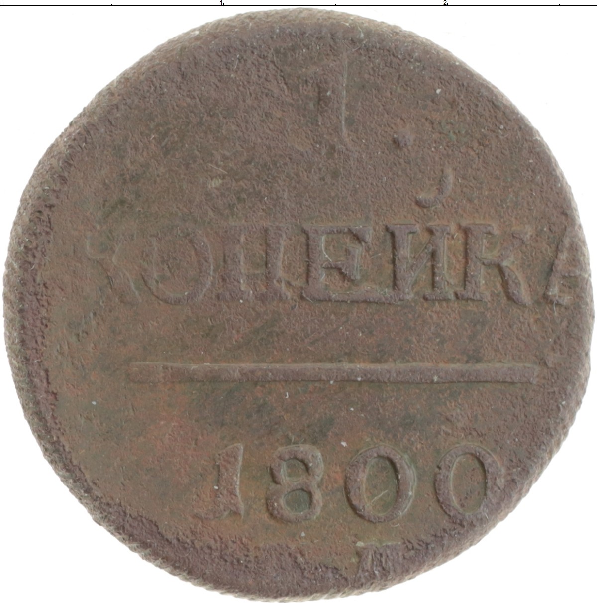 монета копейка рамочная 1724 фото