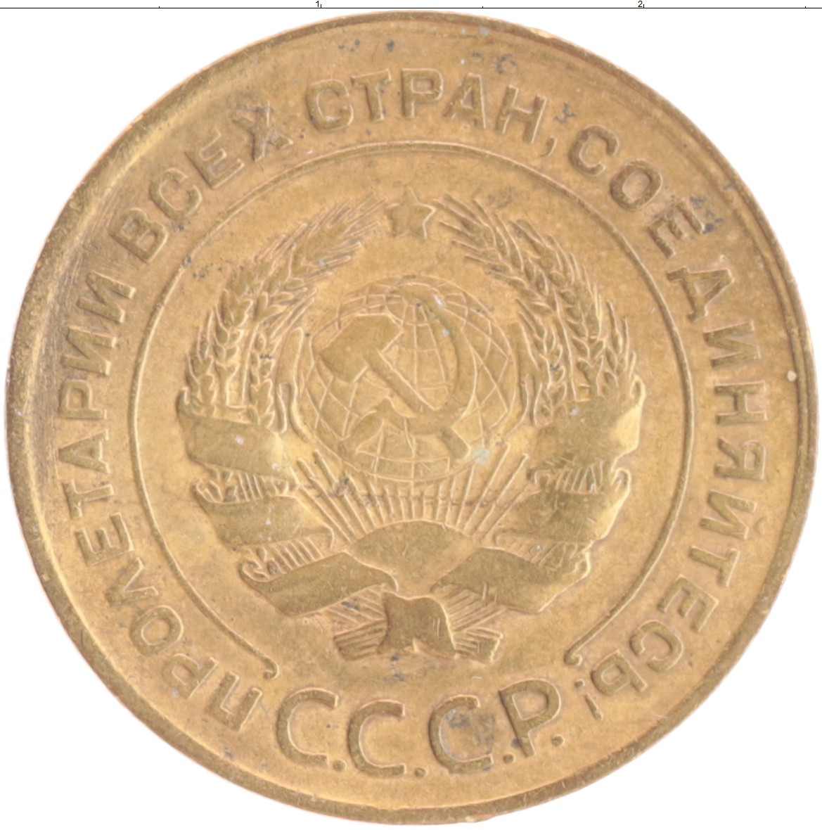 210 лей. 1 Копейка 1933 VF-.