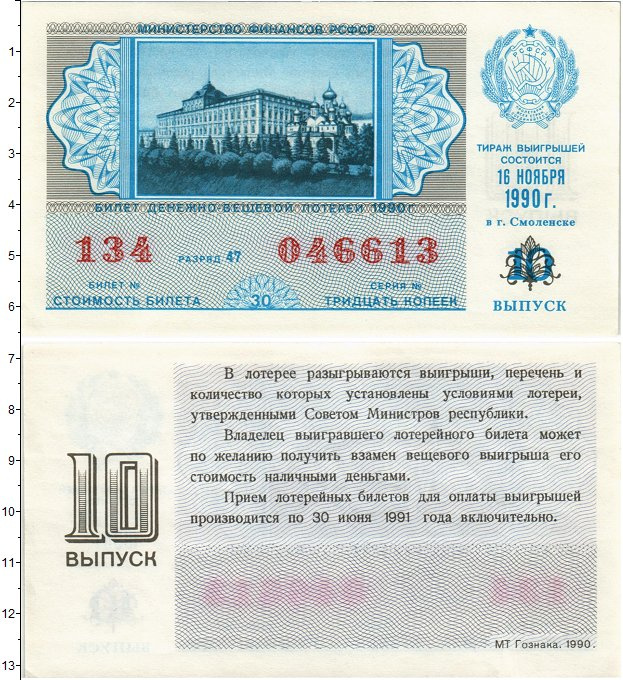 Страна в шкафу 1990