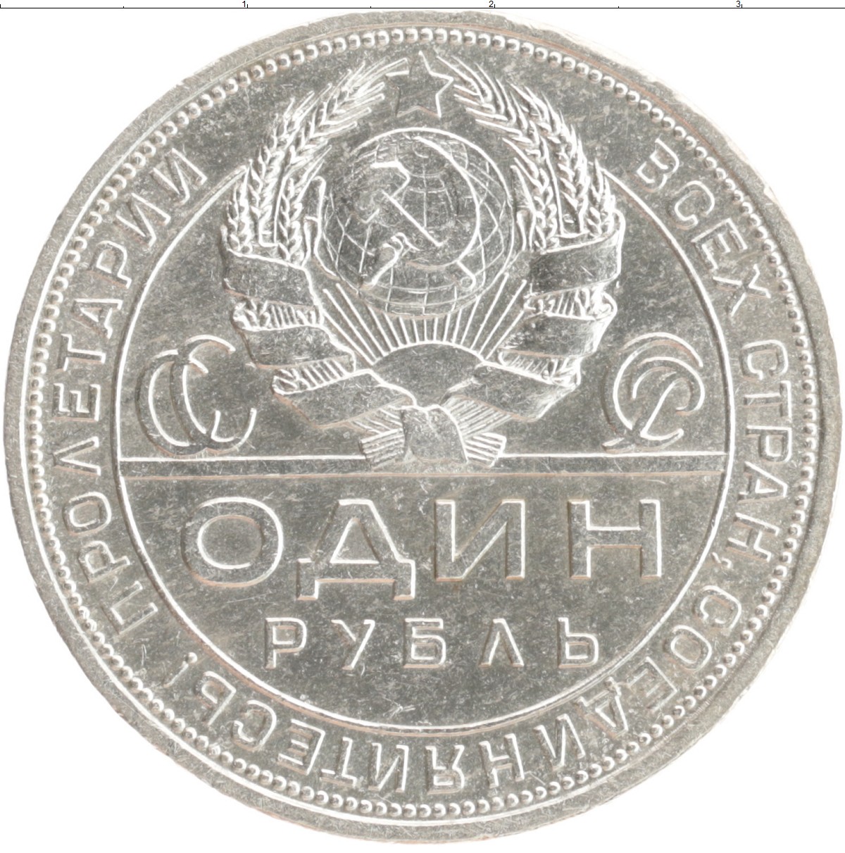 Купить монету рубль 1924 цена 4150 руб. Серебро CN47-17 Номер E06-11