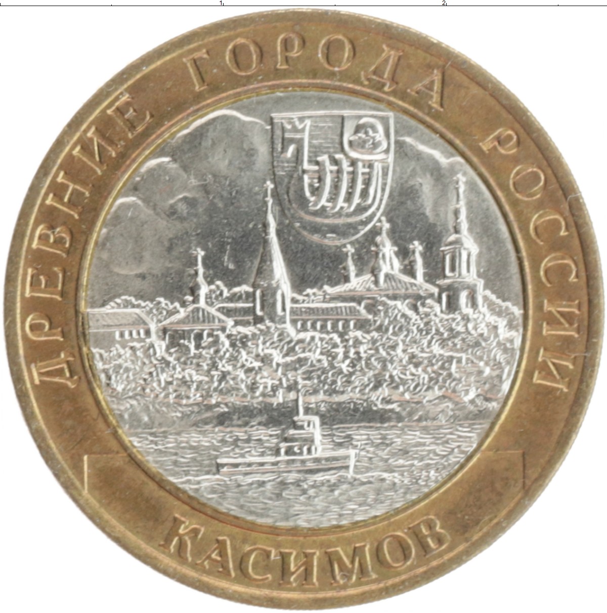 Купить монету 10 рублей 2003 цена 120 руб. Биметалл H18-28