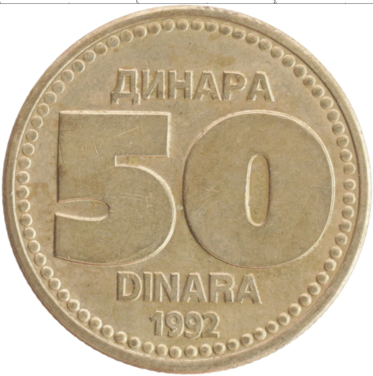 Монета 50