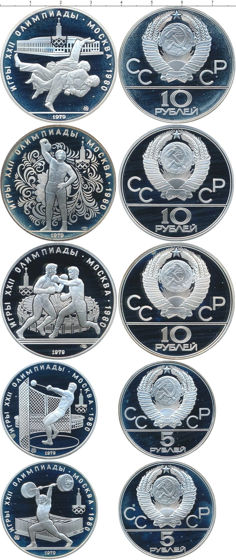 Купить набор монет Олимпийские игры 1980 СССР 1979 цена 13590 руб. Серебро  PK51-32 Номер ST3201-30