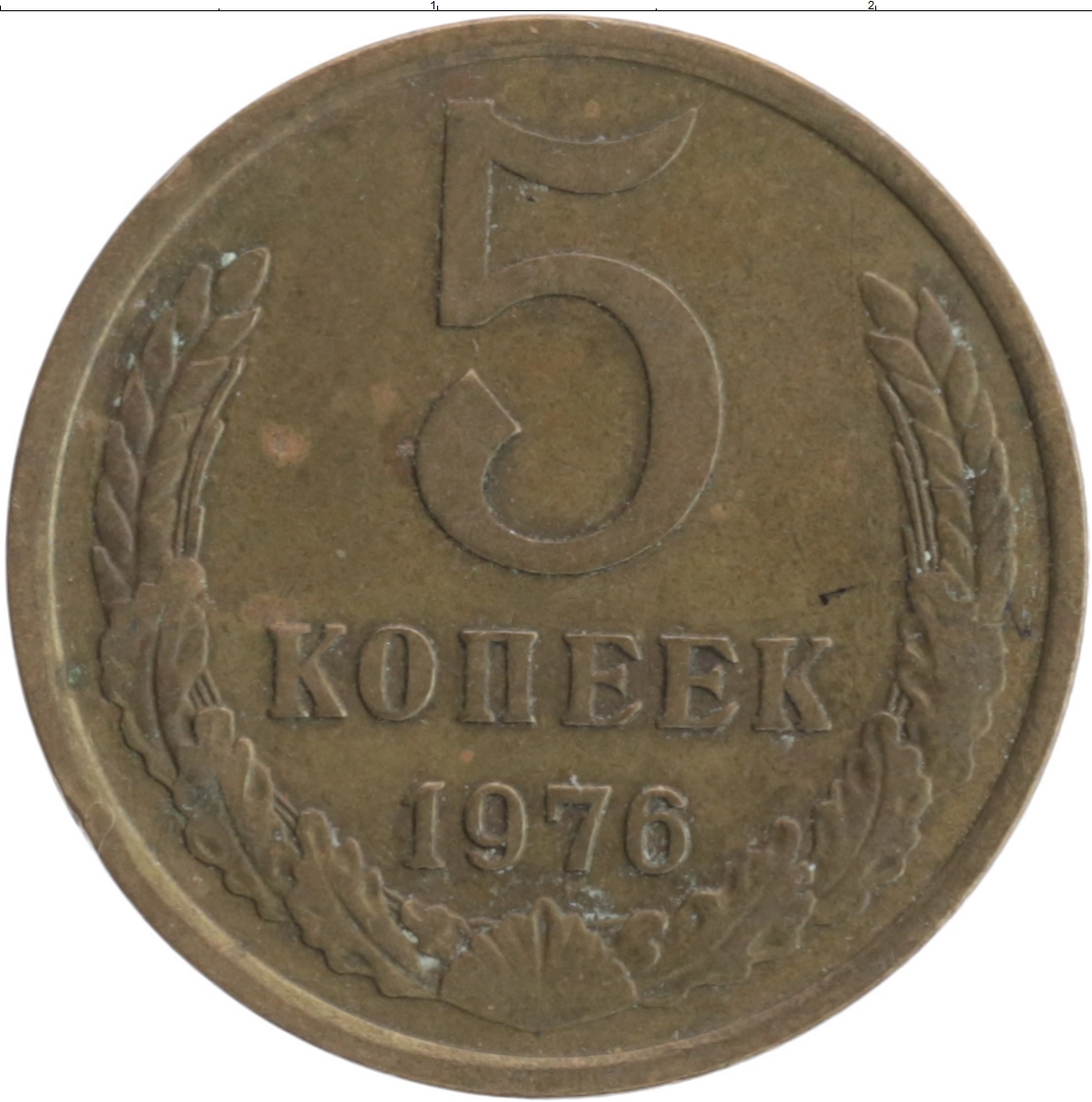 2 копейки 1962