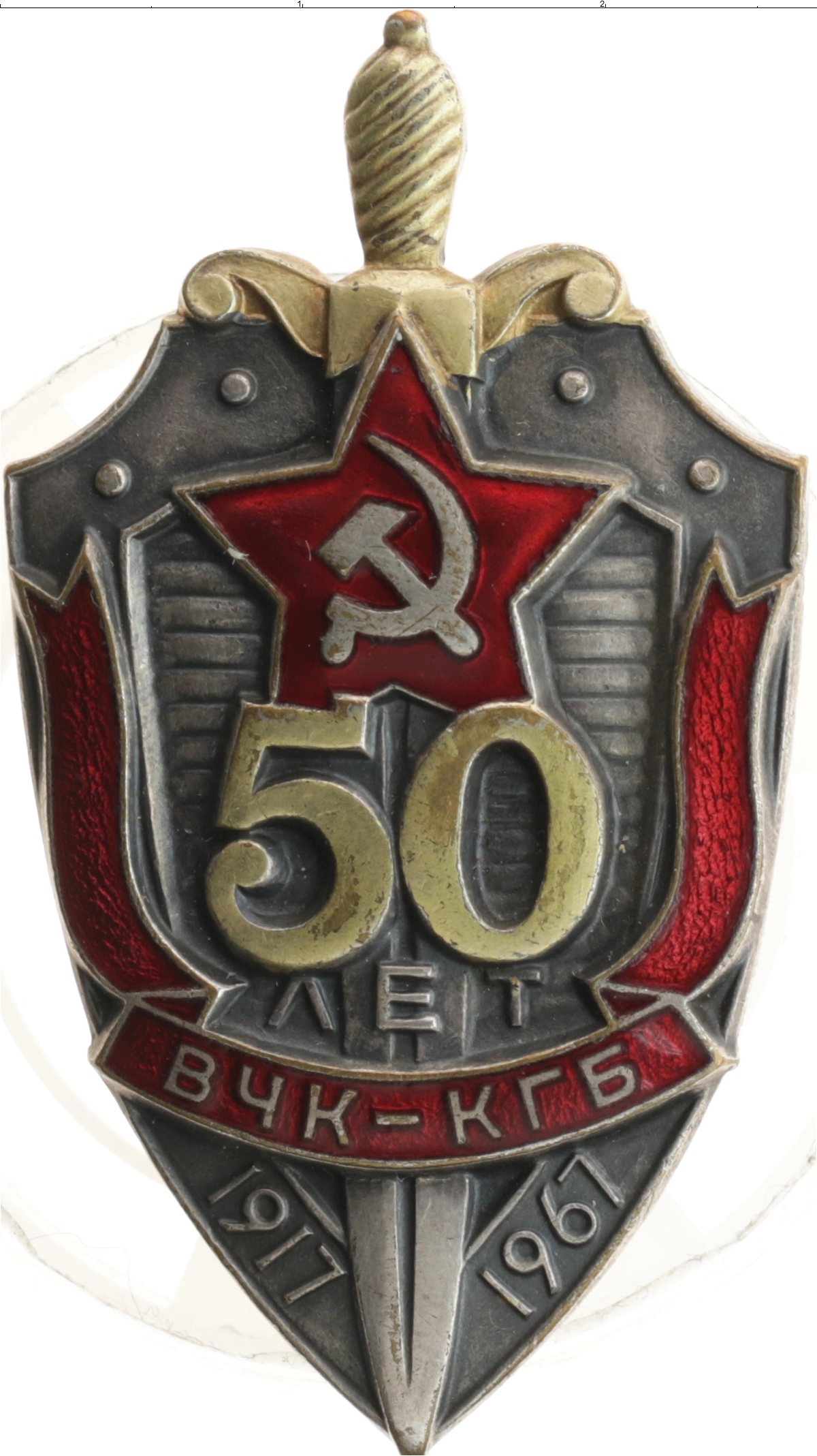 Купить Знак 1967 цена 12000 руб. Медно-никель TL02-07 Номер TL04-08