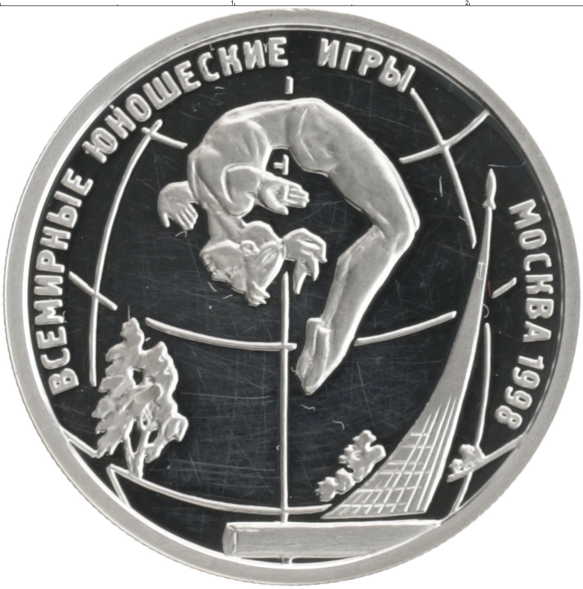 Купить монету рубль 1998 цена 2150 руб. Серебро BL52-06