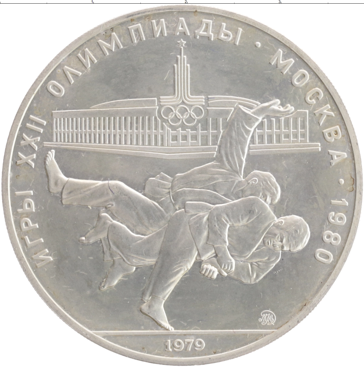 Купить монету 10 рублей 1979 цена 4780 руб. Серебро LR99-05