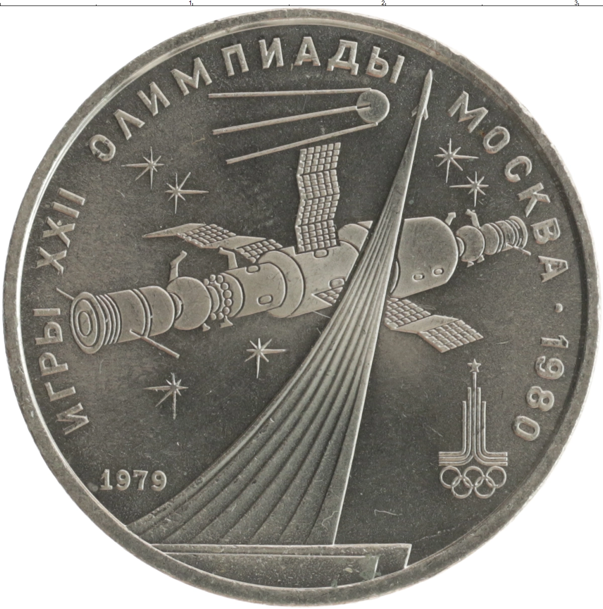 Купить монету рубль 1979 цена 100 руб. Медно-никель L91-16