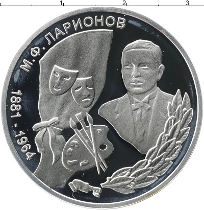 

Монеты Клуб Нумизмат, Монета Приднестровье 100 рублей 2001 М Серебро Proof-