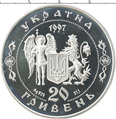 

Монеты Клуб Нумизмат, Монета Украина 20 гривен 1997 Козак Мамай Серебро Proof-