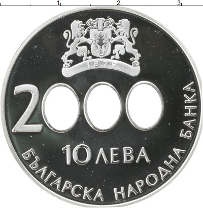 10 лева. Болгария, 10 левов, 2000. Болгарский Лев 2000. Болгария 10 Лева 2000. Болгария 10 Лева 2000 Миллениум.