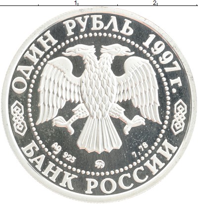 

Монеты Клуб Нумизмат, Монета Россия 1 рубль 1997 850 лет Основания Москвы Серебро Proof-