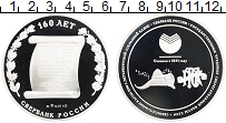 Монета настольная медаль России 2001 года Серебро 160-летие Сбербанка России