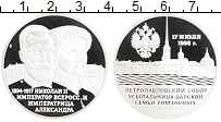 Монета Жетон России 1998 года Серебро Перезахоронение останков Императора Николая II и Императрицы Александры Федоровны в Петропавловском соборе усыпальнице царской семьи Романовых 17 июля 1998 года