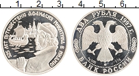 Монета 2 рубля России 1997 года Серебро 525 лет путешествию Афанасия Никитина в Индию