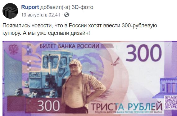 Триста рублей фото