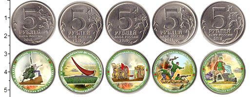 Цветные «Крымские» 5-рублевые монеты