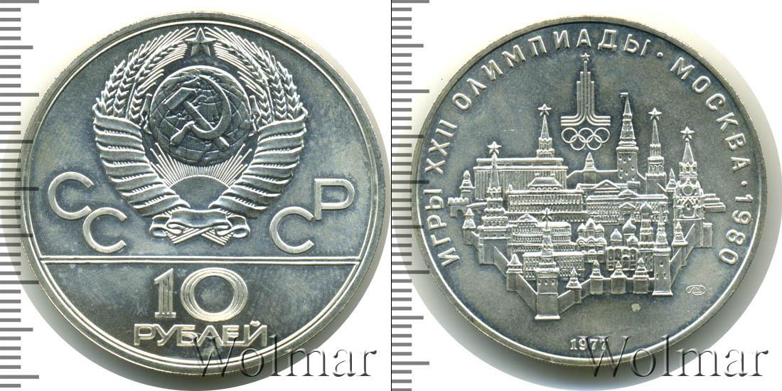 Ссср 1961 1991. Железный рубль СССР 1961-1991. 10 Рублей СССР монета. СССР 10 рублей 1991 год - UNC. 10 Рублёвая монета СССР 1961 года.