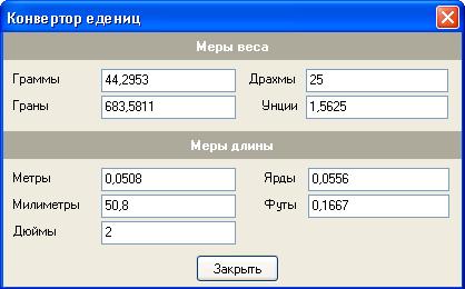 Ярды в метры. Перевести граны в граммы. 1 Грейн в граммах. Таблица граны в граммы. 165 Грейн в граммах.